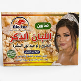 Frankincense Soap - صابون اللبان الذكر