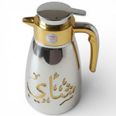 Always Vacuum Flask - دلة للشاي