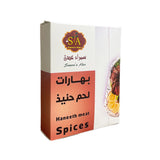 Haneeth Meat Spices - 100gm