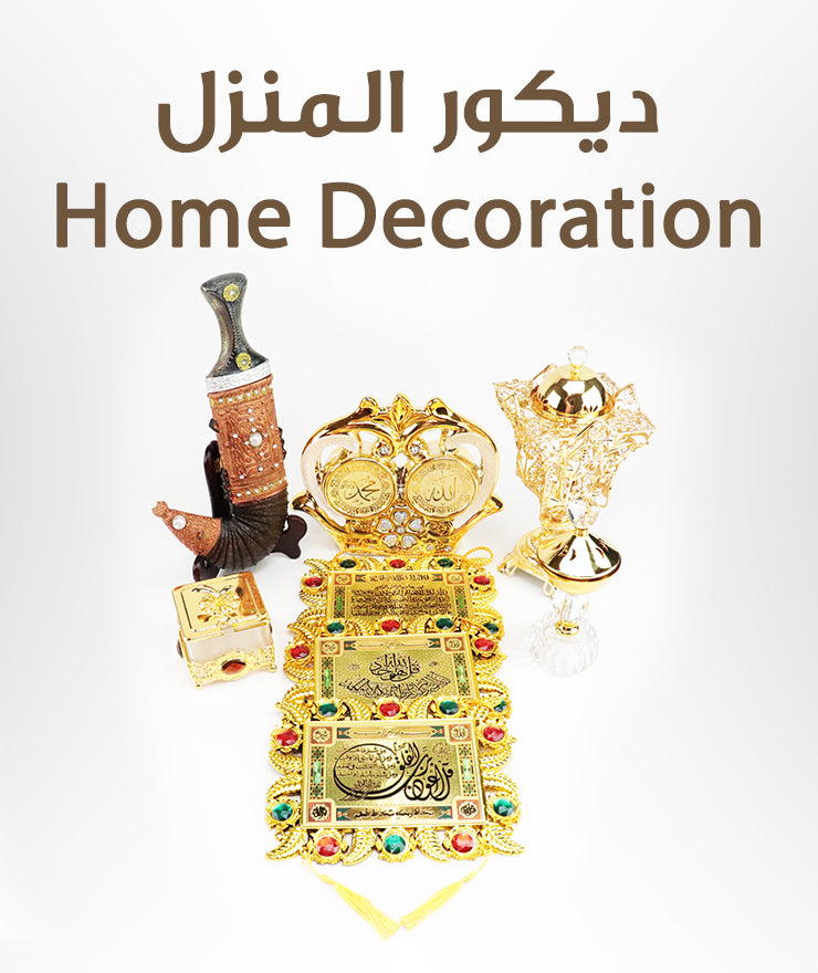 Home Decoration - ديكور المنزل