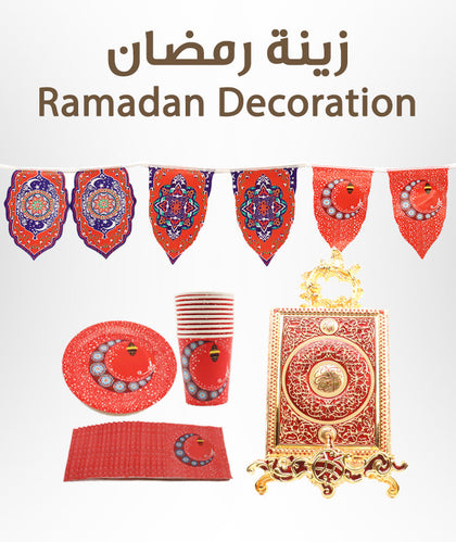 Ramadan Decoration - زينة رمضان