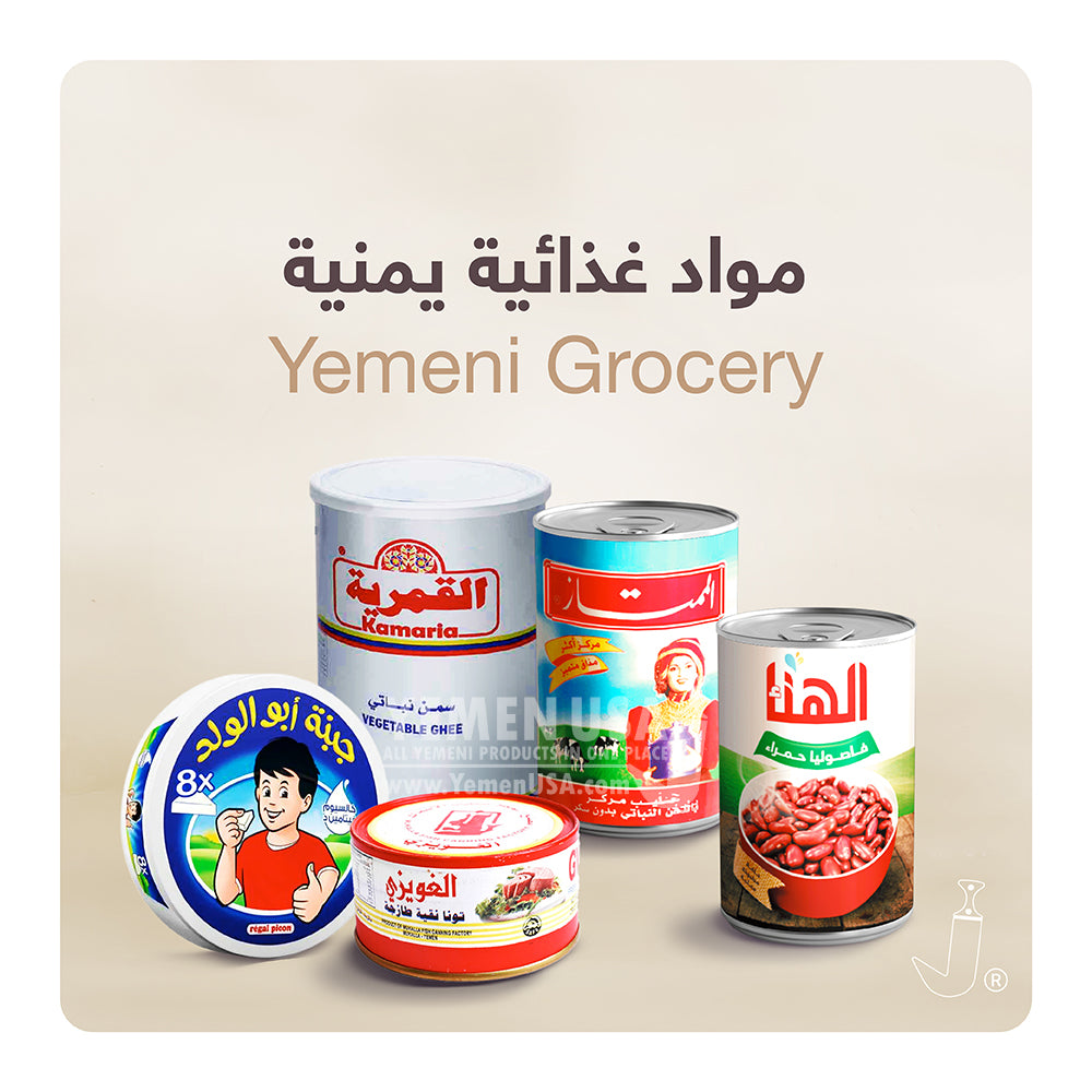 GROCERY - مواد غذائية