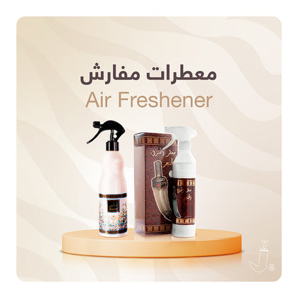 Air Freshener - معطرات جو