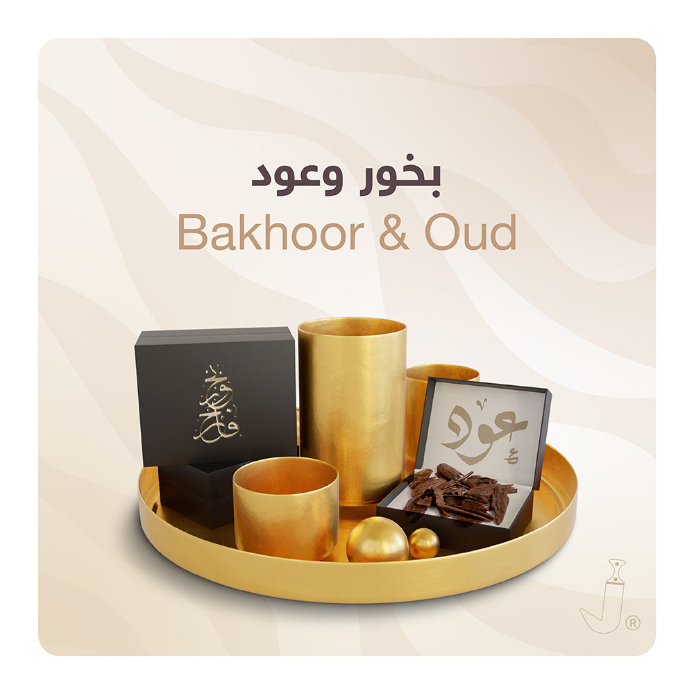 Bakhoor - بخور