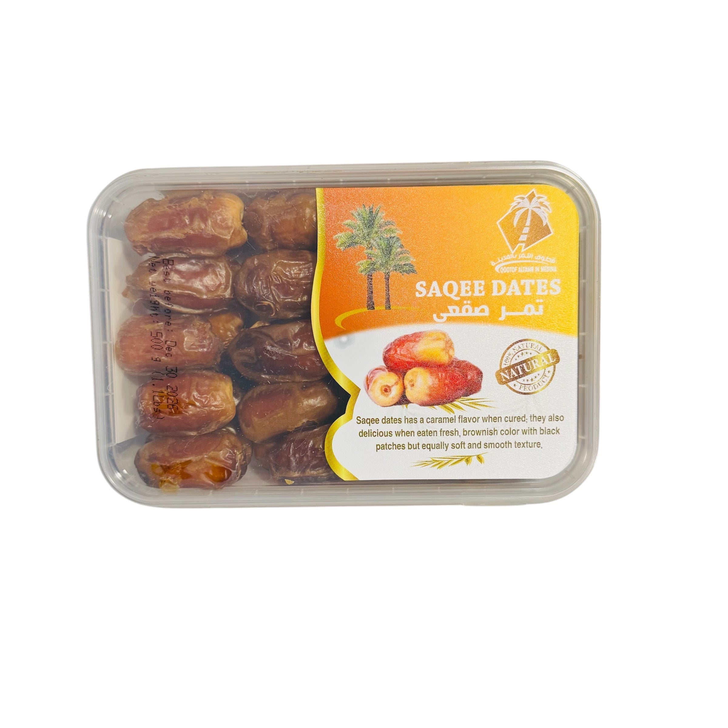 Saqei Dates - 1 lb -  تمر صقعي