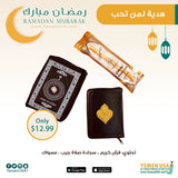 Ramadan Gift -