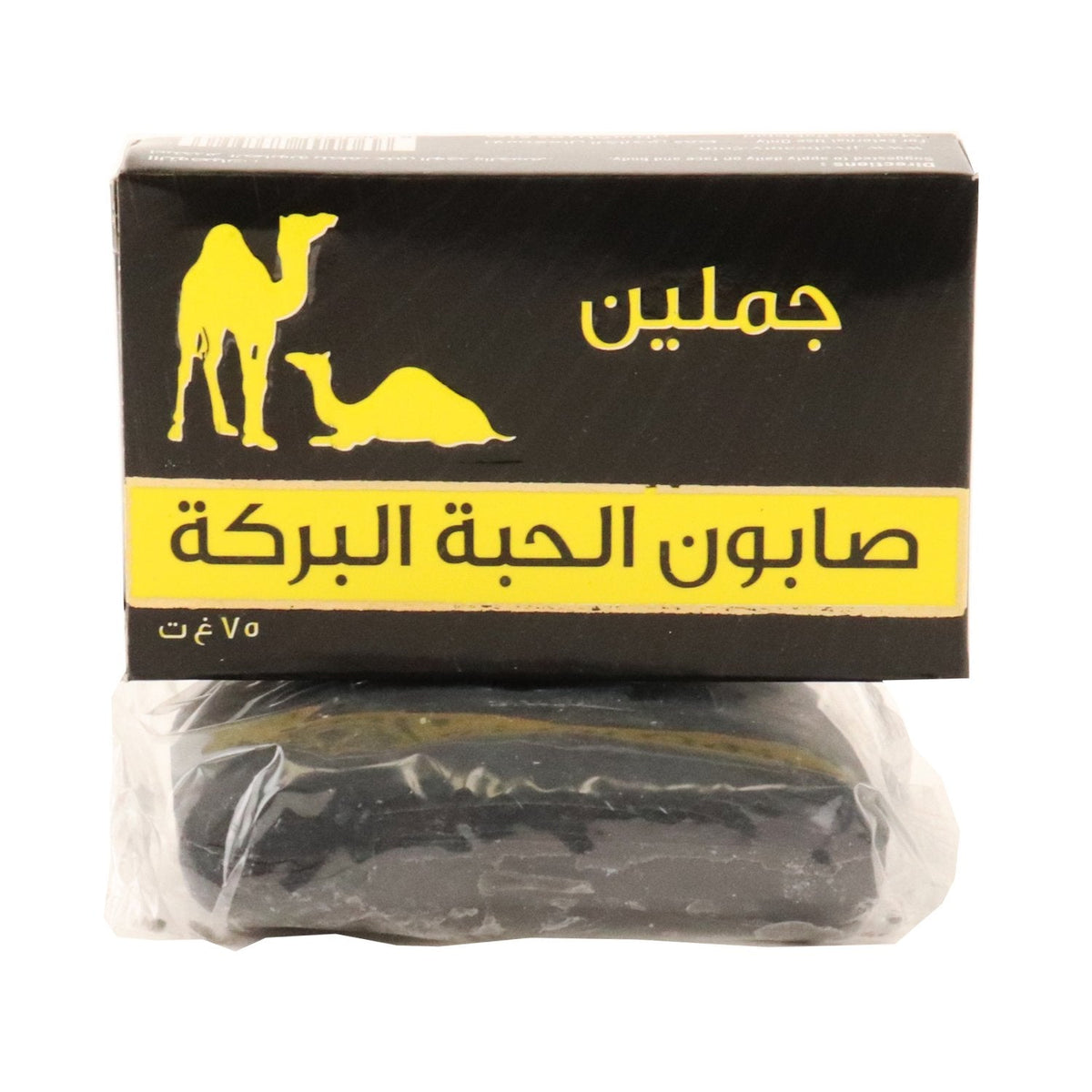 Black Seeds Soap -