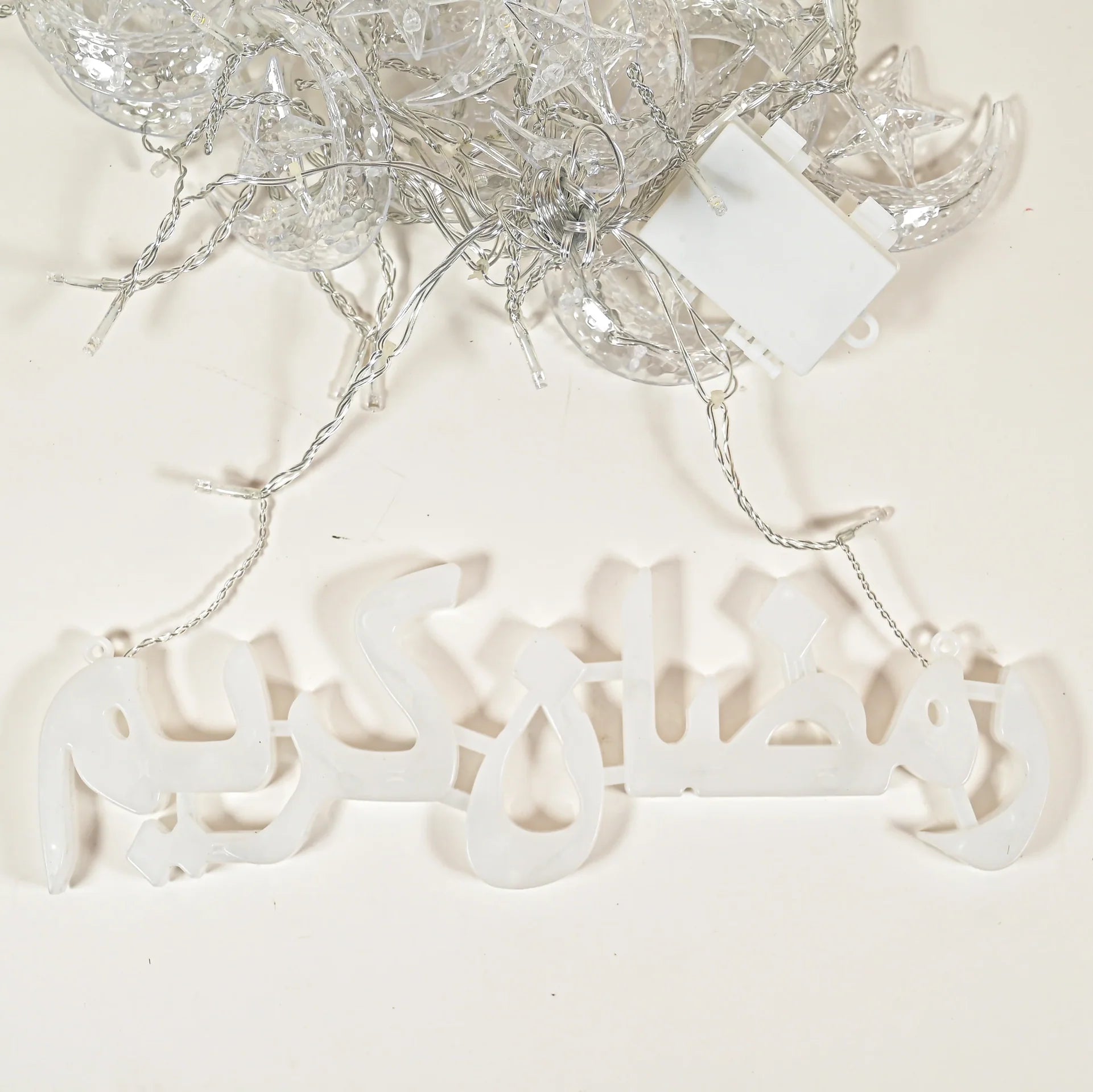 LED Light Ramadan Decoration- زينة رمضان ضوئية