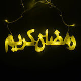 LED Light Ramadan Decoration- زينة رمضان ضوئية