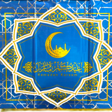 Ramadan Disposable Table Cover