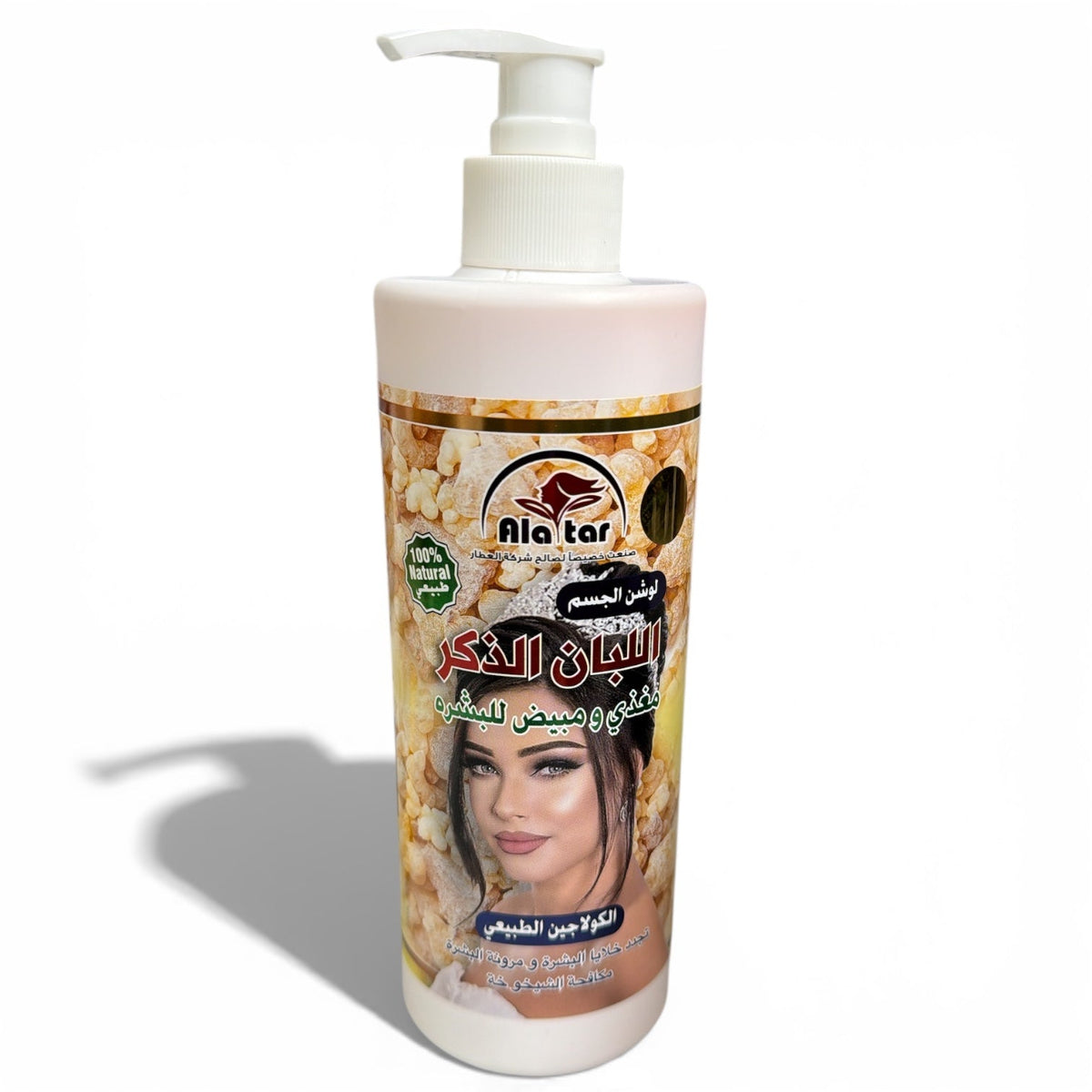Cream frankincense Collagen natural -  لوشن اللبان الذكر الكولاجين الطبيعي