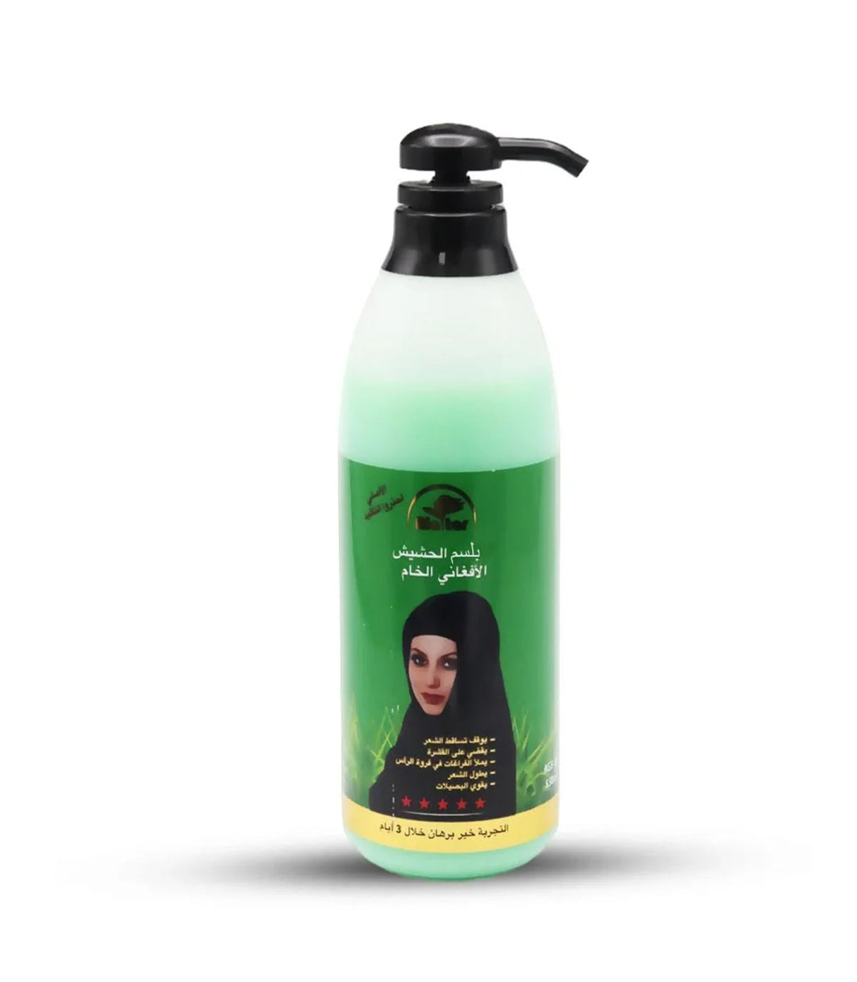 Al-Atar Grass Oil  -  بلسم الحشيش الأفغاني الخام