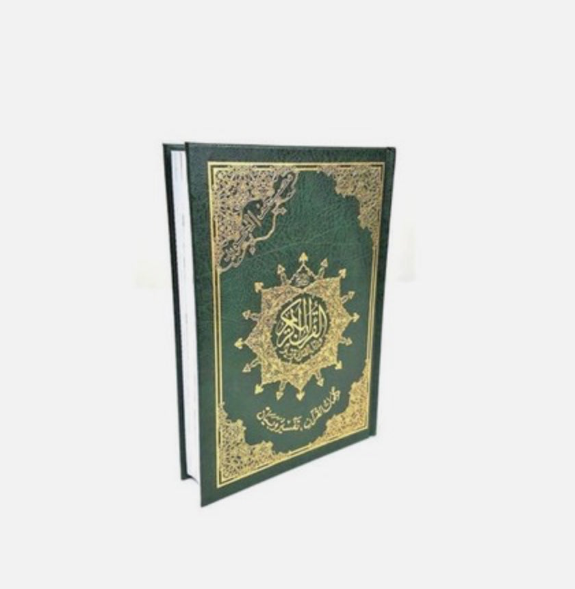 القرآن الكريم (ختمة ) حجم 5*3| Qura’an