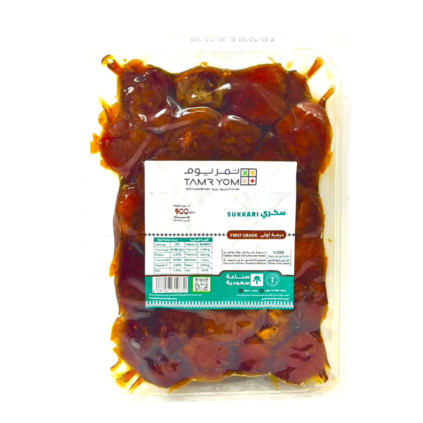 Yom Sukkari Dates - 2.2 lb -   تمر يوم سكري