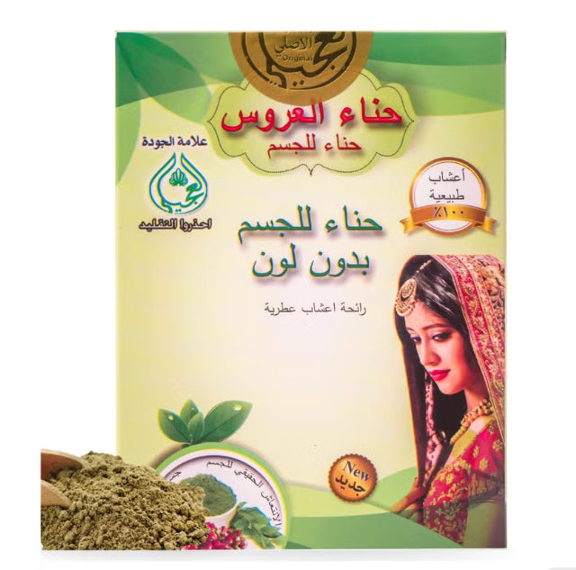 Henna Bride for body - without color - حناء العروس للجسم