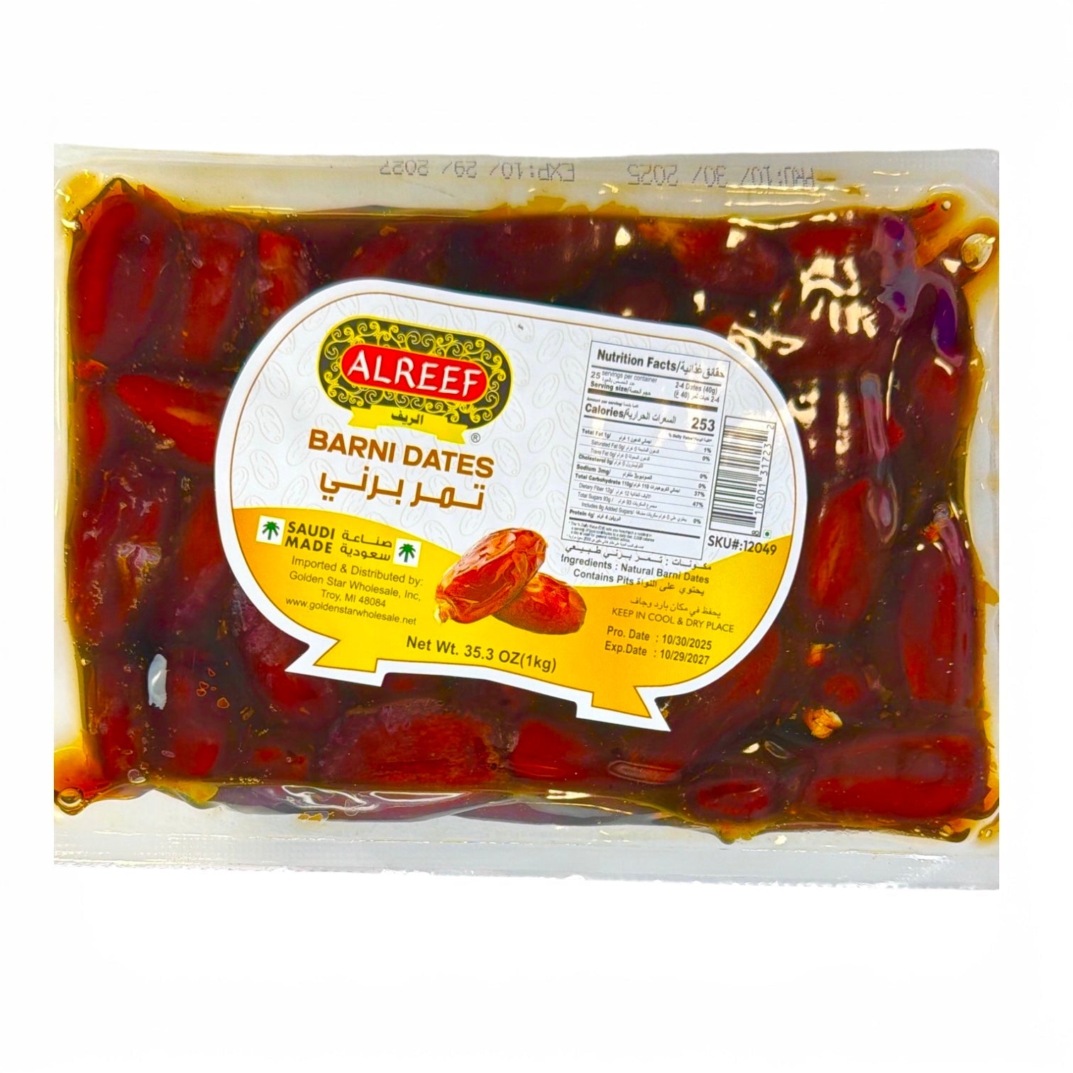 Alreef Barni Dates - 1 kg -   تمر برني