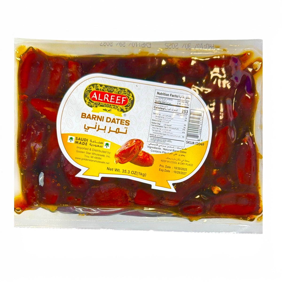 Alreef Barni Dates - 1 kg -   تمر برني
