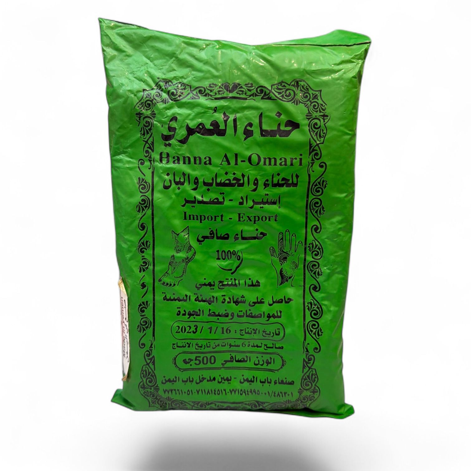 Henna AlOmari - Natural Yemeni 500 g -  حناء العمري