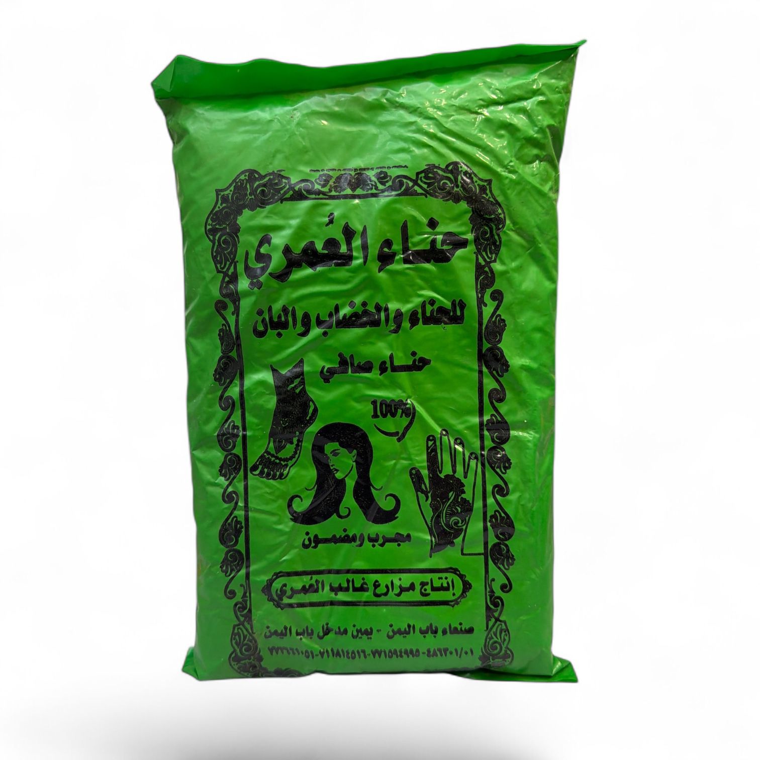 Henna AlOmari - Natural Yemeni 500 g -  حناء العمري