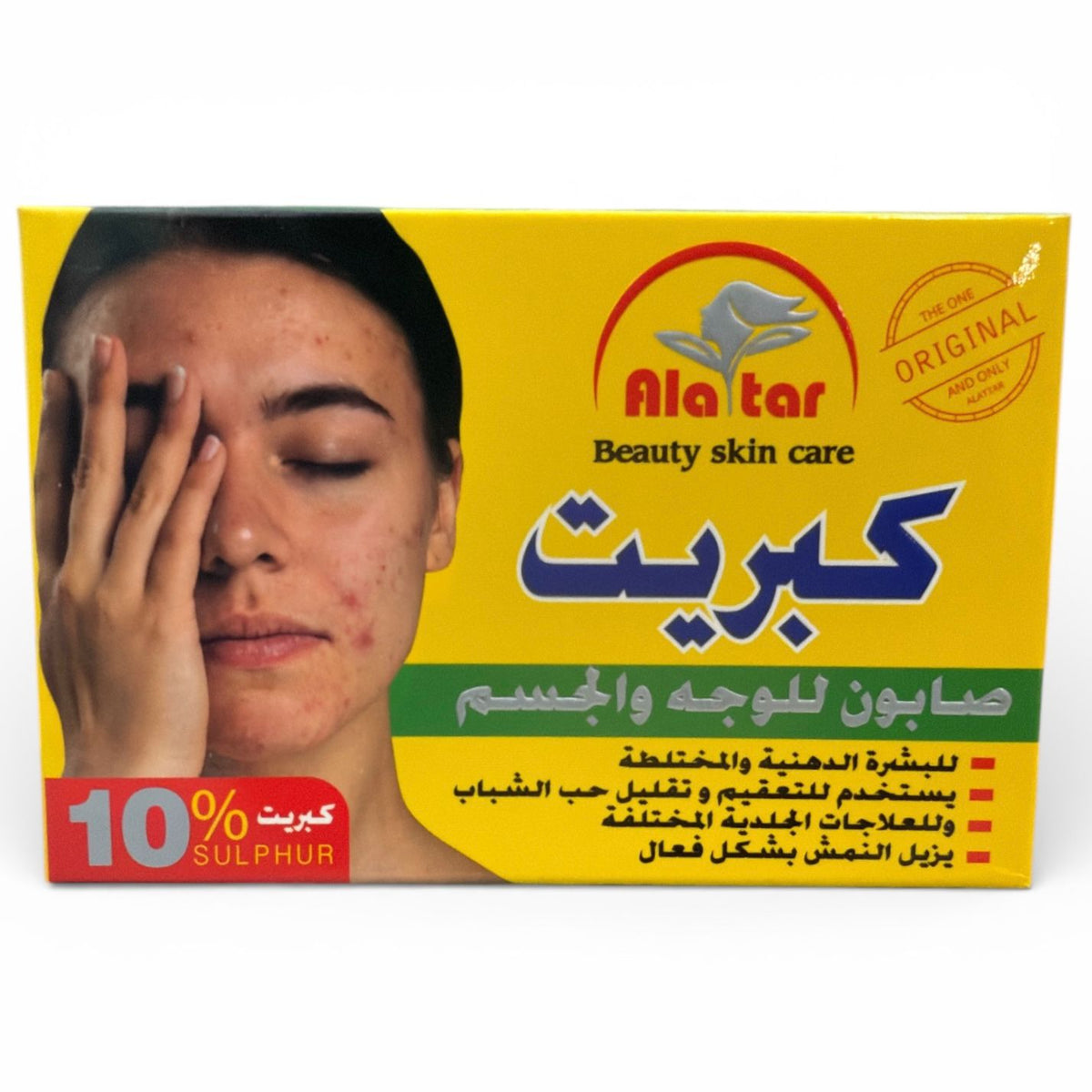 Kabreet Beauty Soap - صابون كبريت