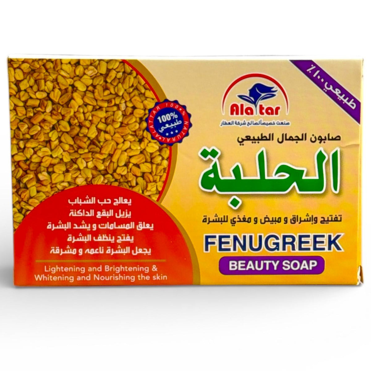 Fenugreek Soap - صابون الحلبة