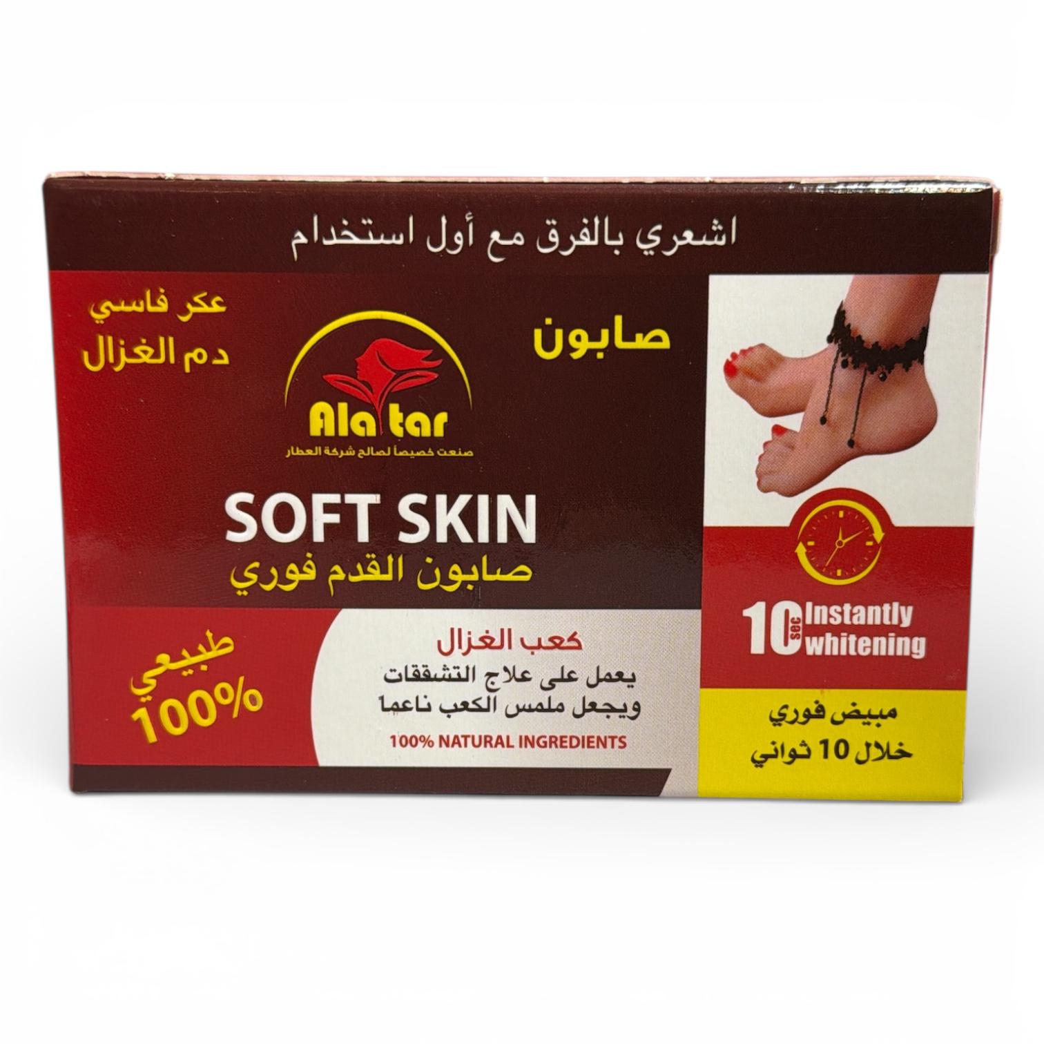 Soft skin feet Soap - صابون القدم فوري