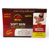 Soft skin feet Soap - صابون القدم فوري