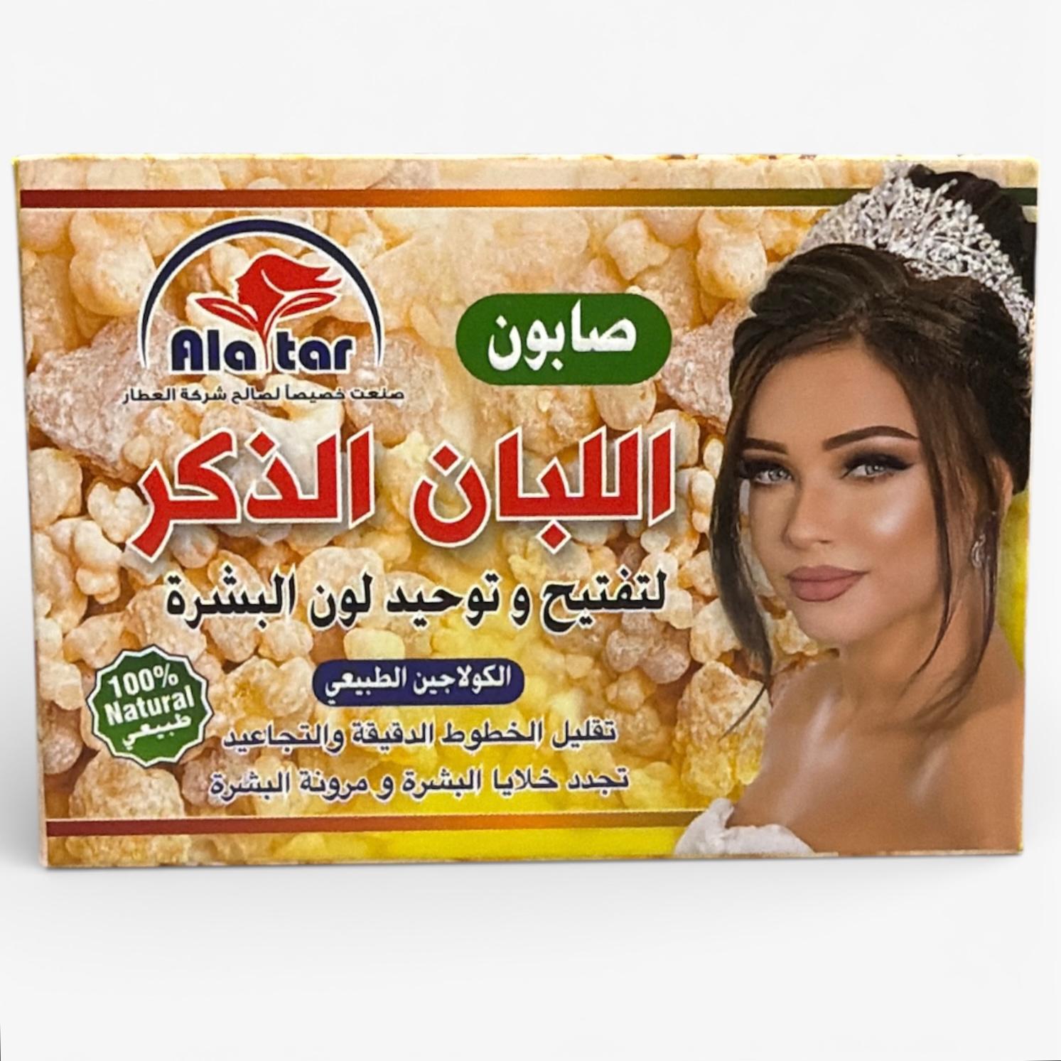 Frankincense Soap - صابون اللبان الذكر