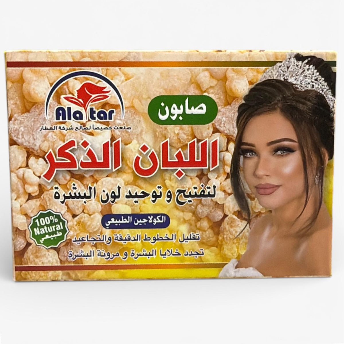 Frankincense Soap - صابون اللبان الذكر
