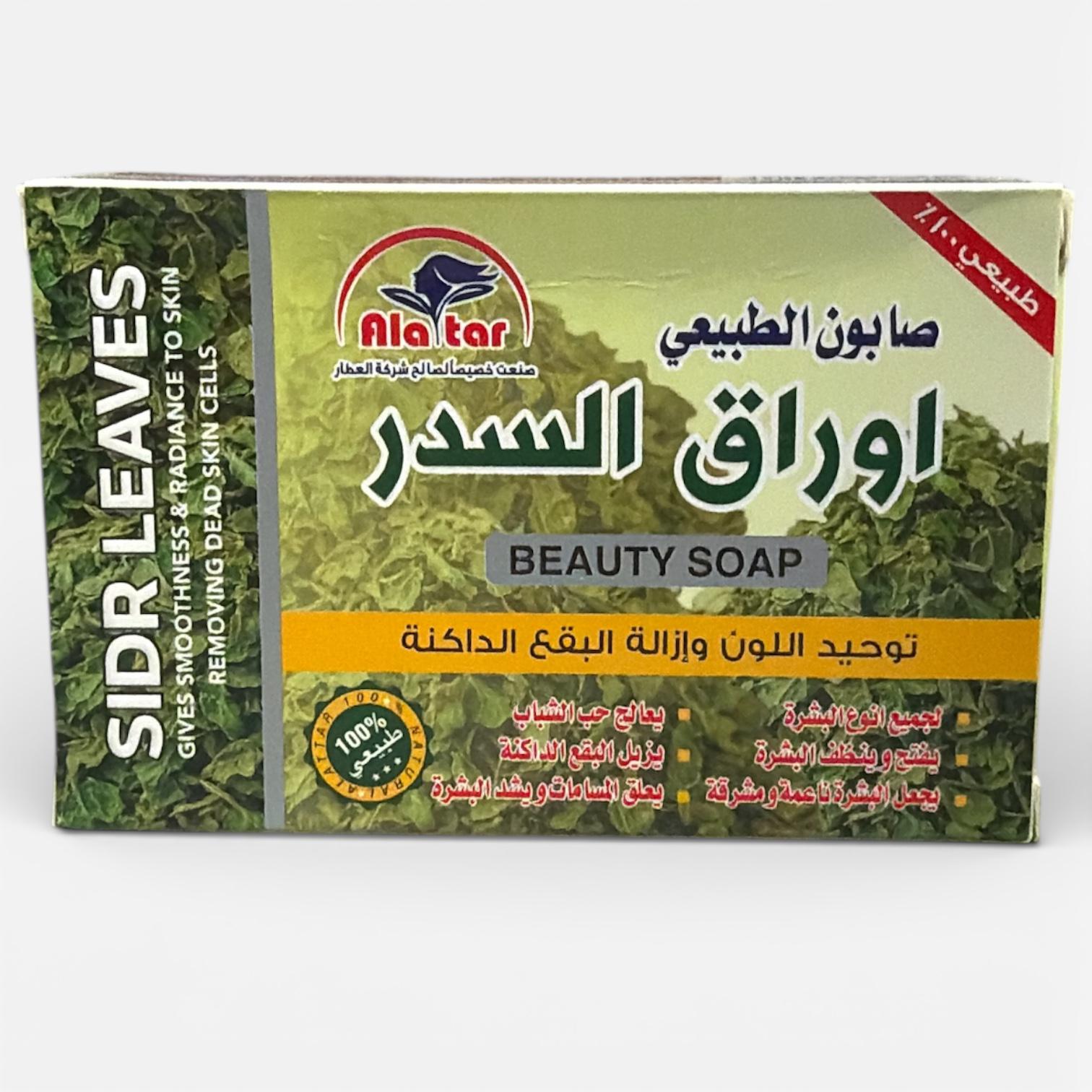 Sidr Leaves Soap - صابون أوراق السدر