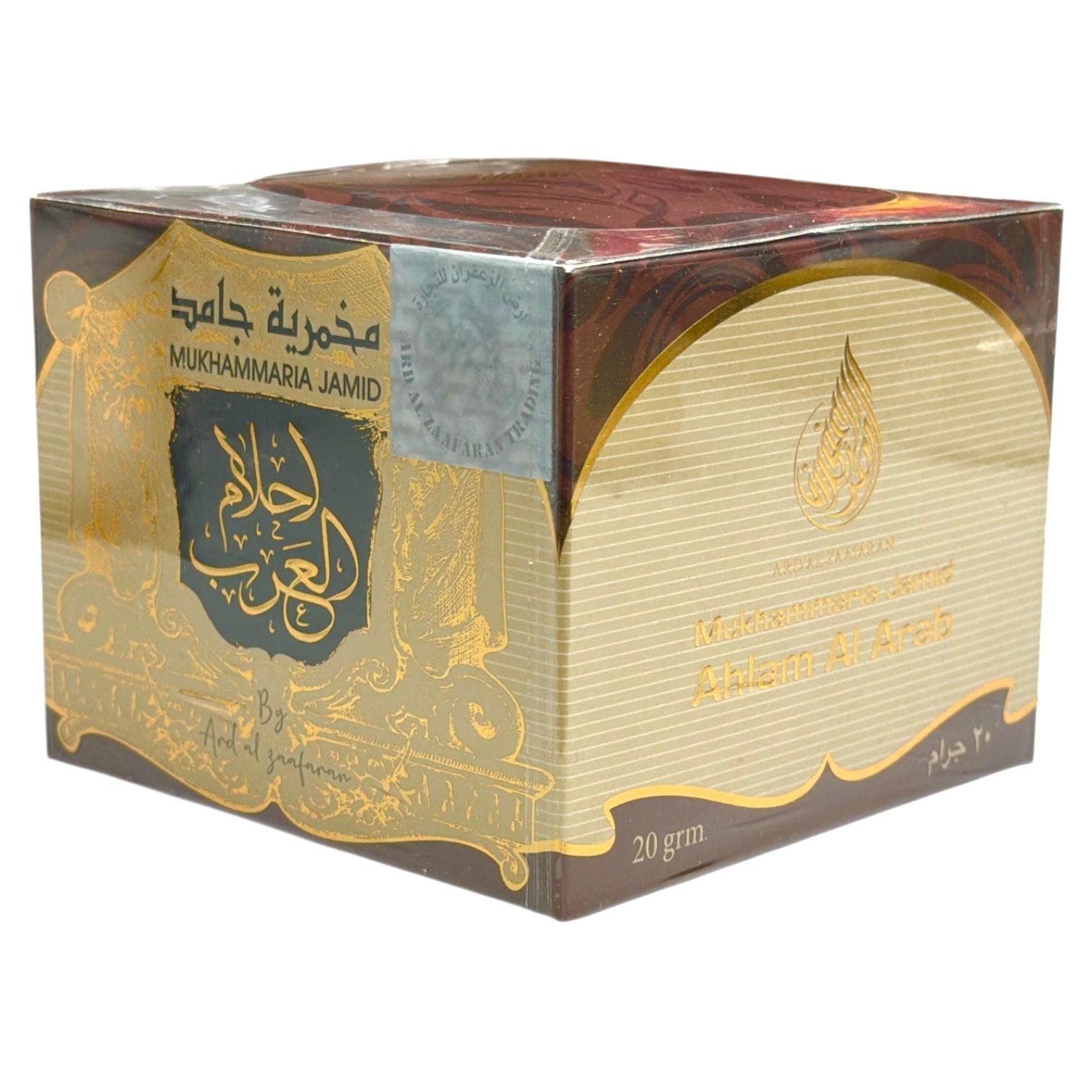 Ahlam Al Arab Mukhammaria Jamid 20grm-   مخمرية جامد أحلام العرب