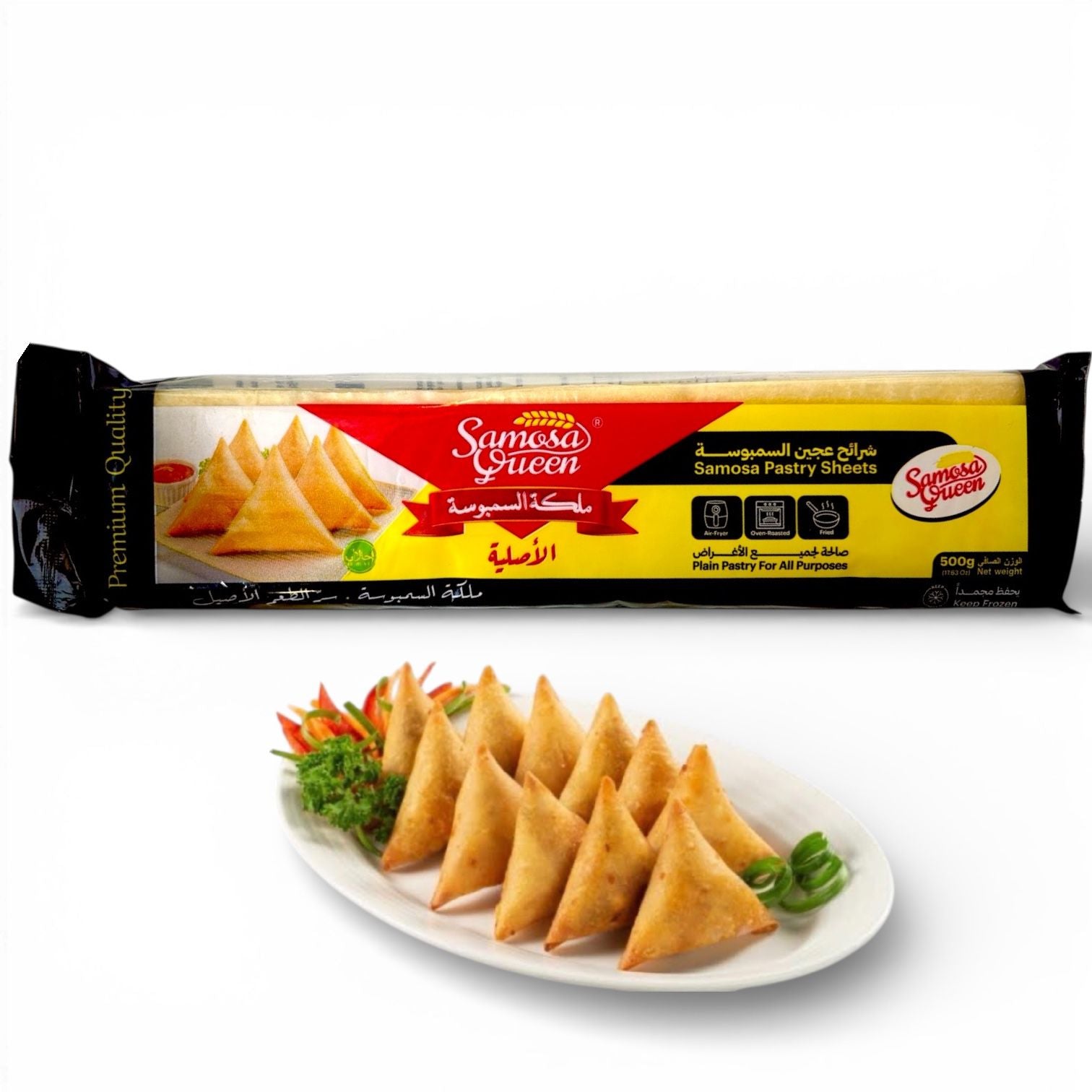 Samosa Queen- Original Sambosa Leaves - ملكة السمبوسة - رقائق عجينة السمبوسة
