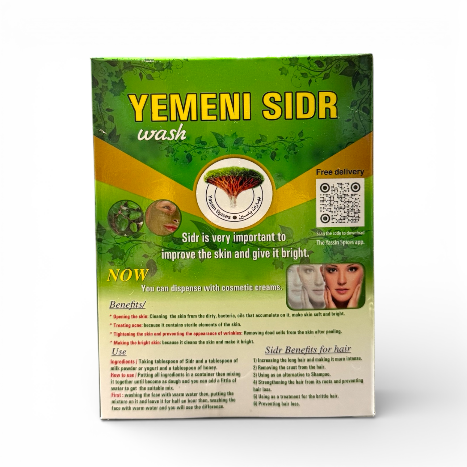 Yemeni Sidr Powder -سدر يمني