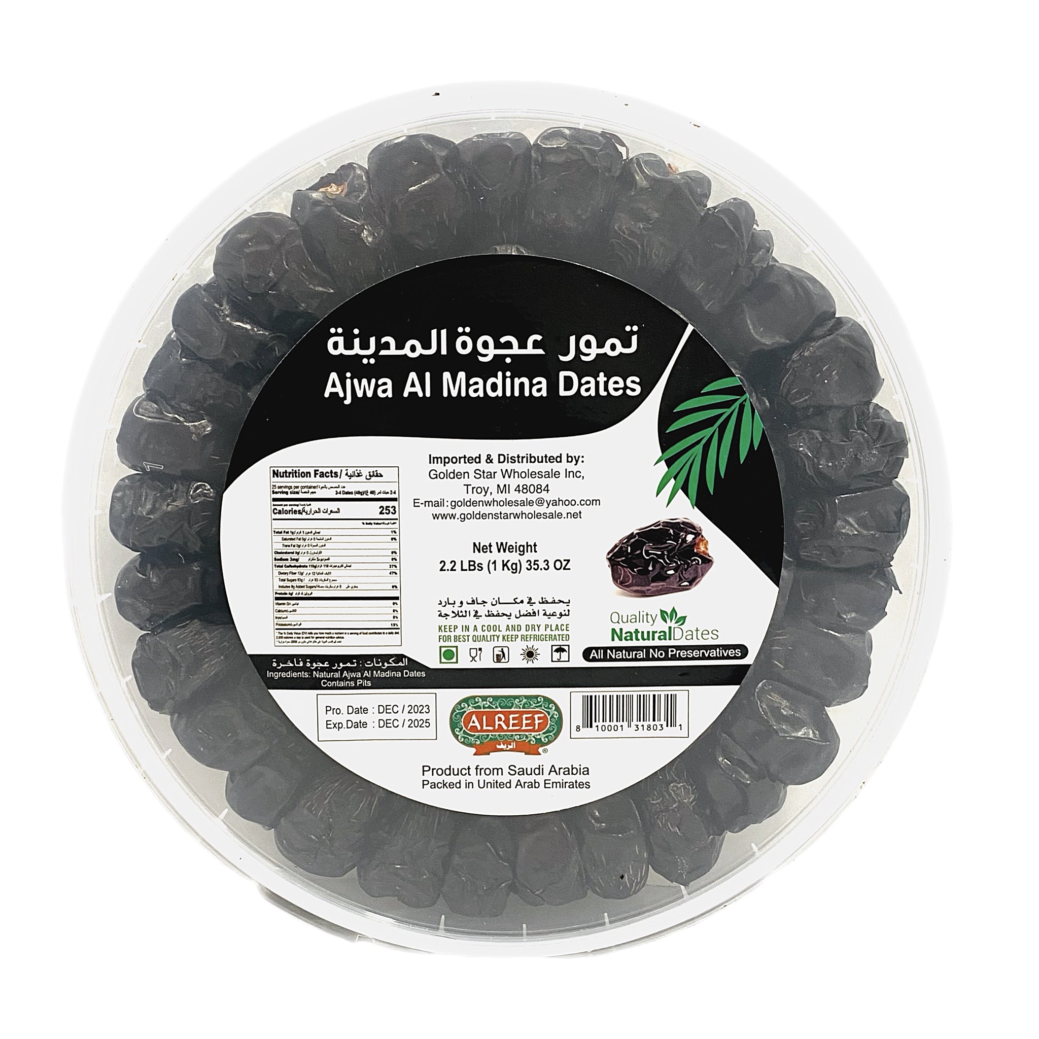 Ajwa Al-Madina Dates - 2lb