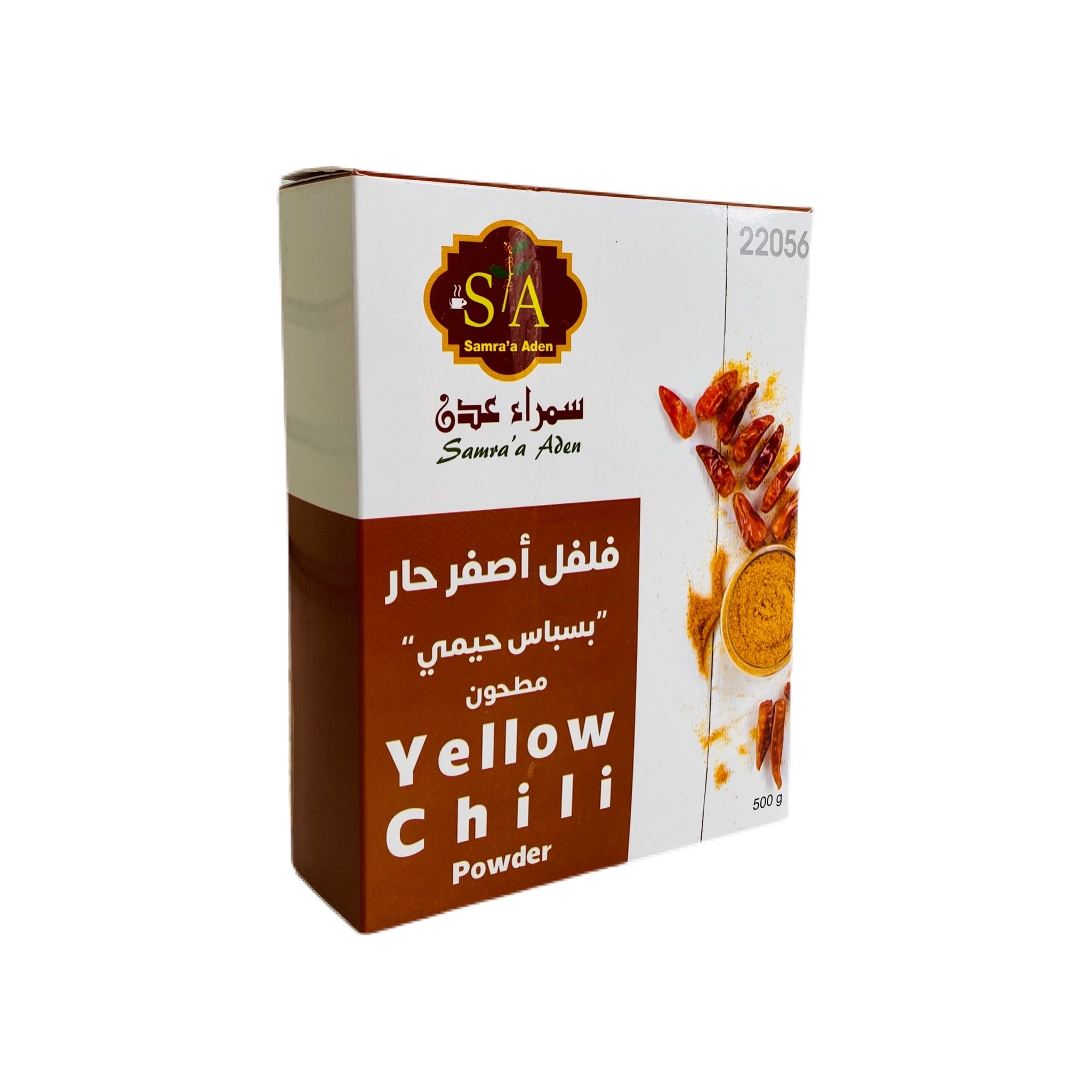 Haimi Chilli Powder - 1Lb-