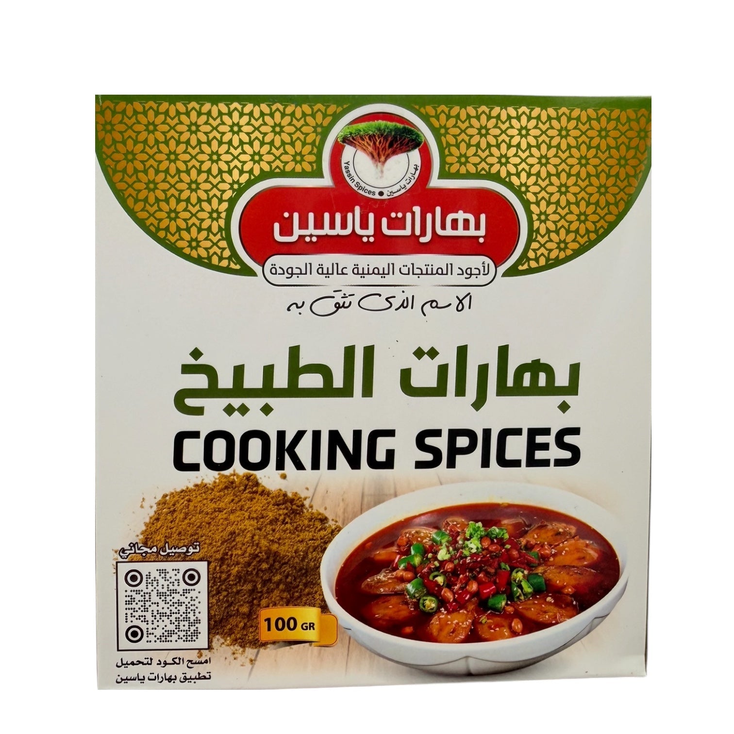 Yassin Spices - Cooking Spices 100g