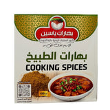 Yassin Spices - Cooking Spices 100g