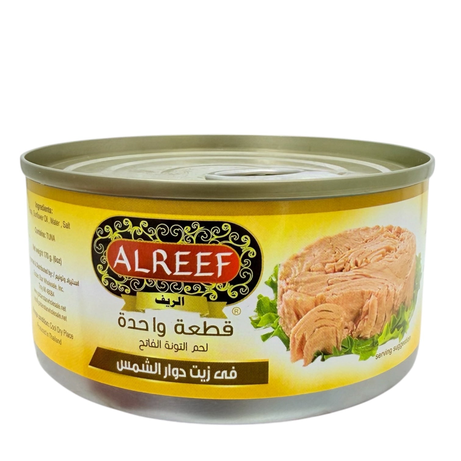 Alreef - Light Meat Tuna in Sunflower Oil  6oz