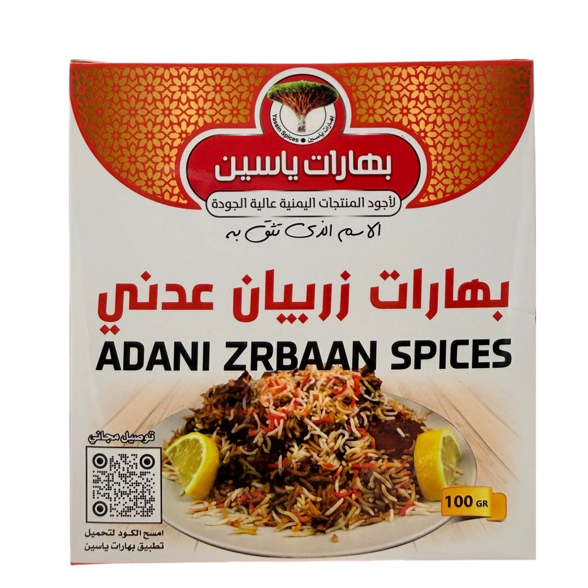 Yassin Spices -Adani Zrbian  Spices 100g