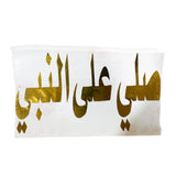 Islamic Sticker -