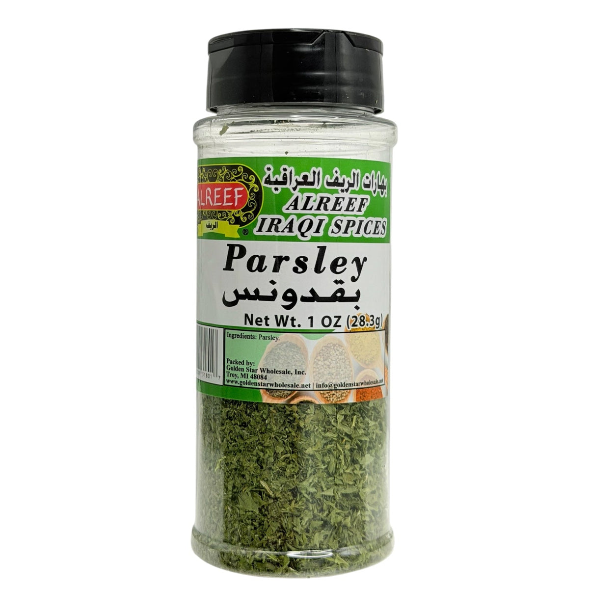 Alreef - Parsley 1oz