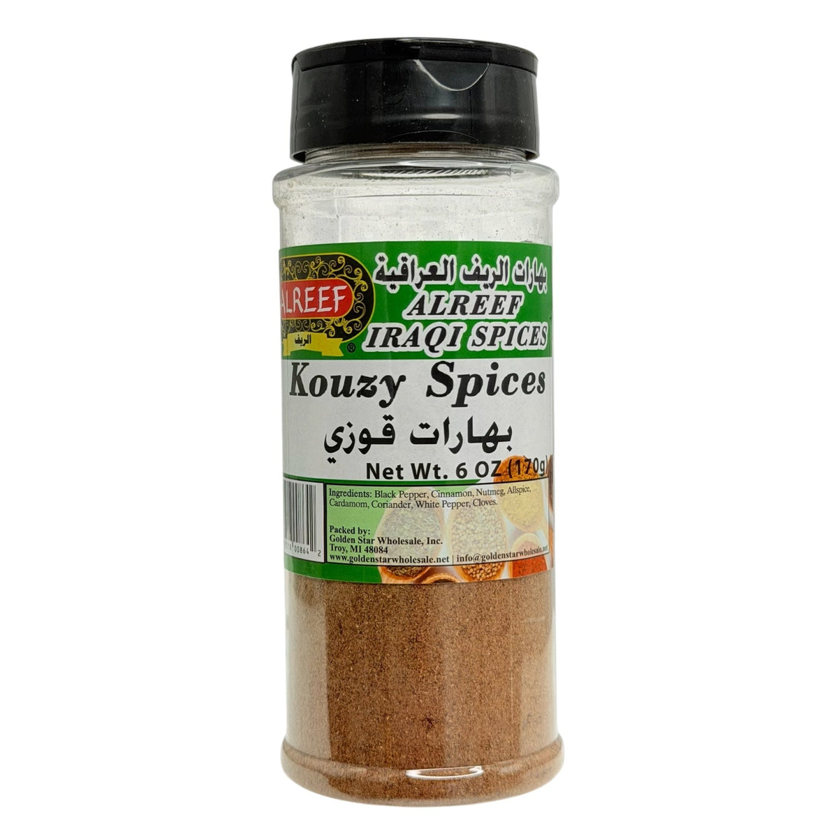 Alreef - Kouzy Spices 6oz
