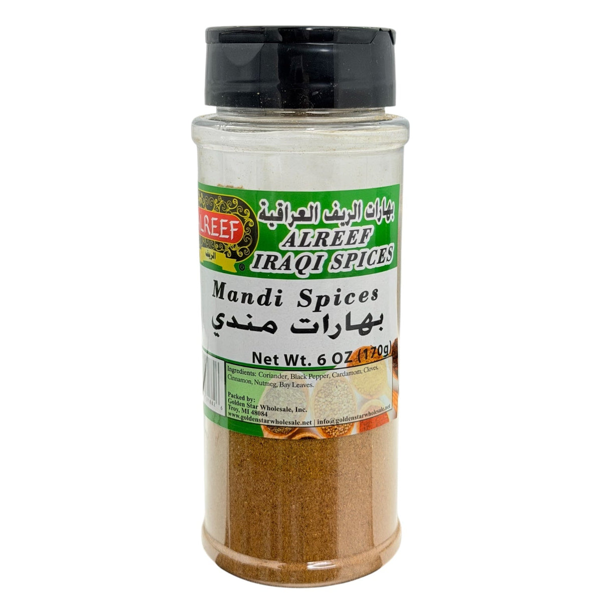 Alreef- Mandean Seasoning Salt 6oz
