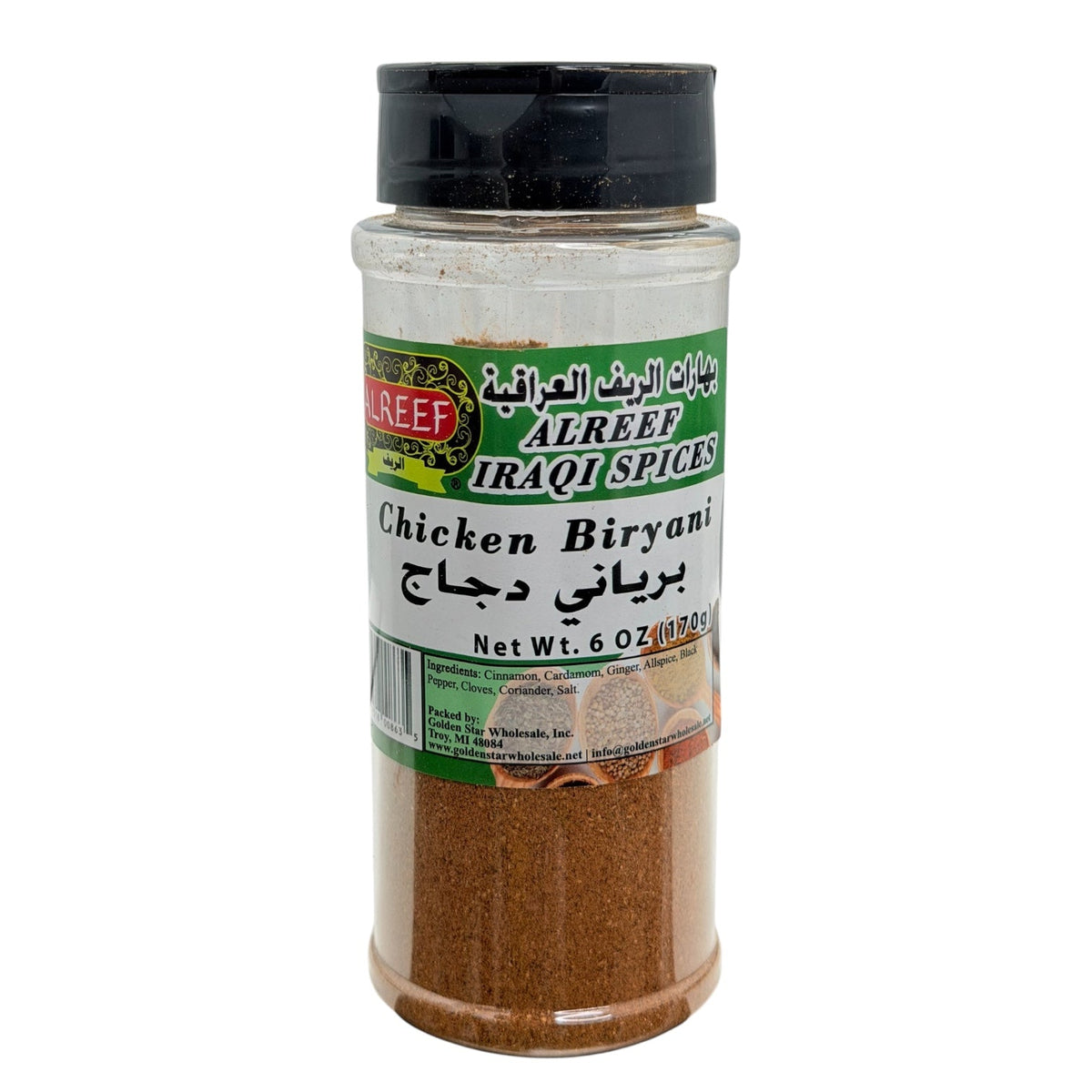 Alreef- Chicken Biryani 6oz