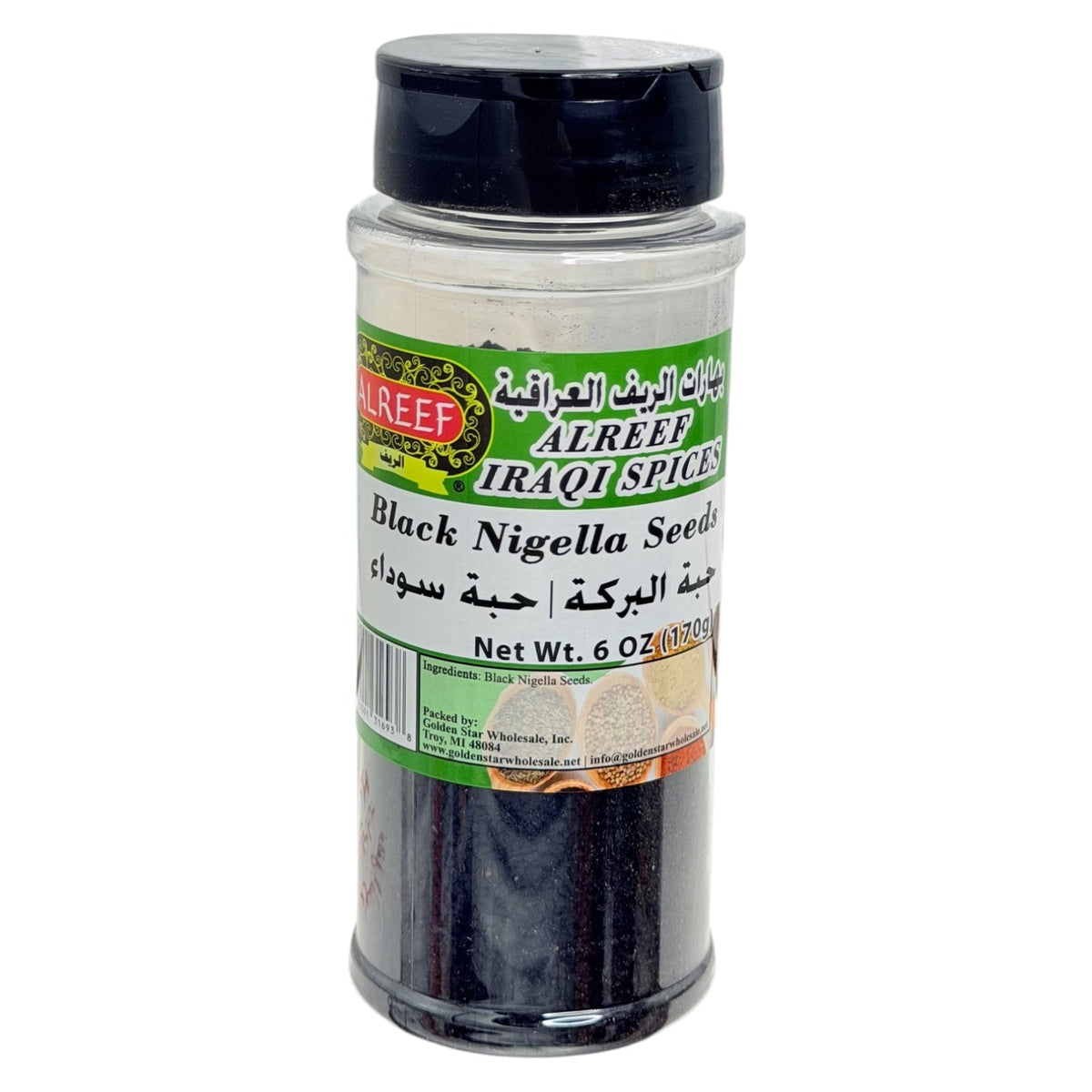 Alreef - Black Nigella Seeds 6oz