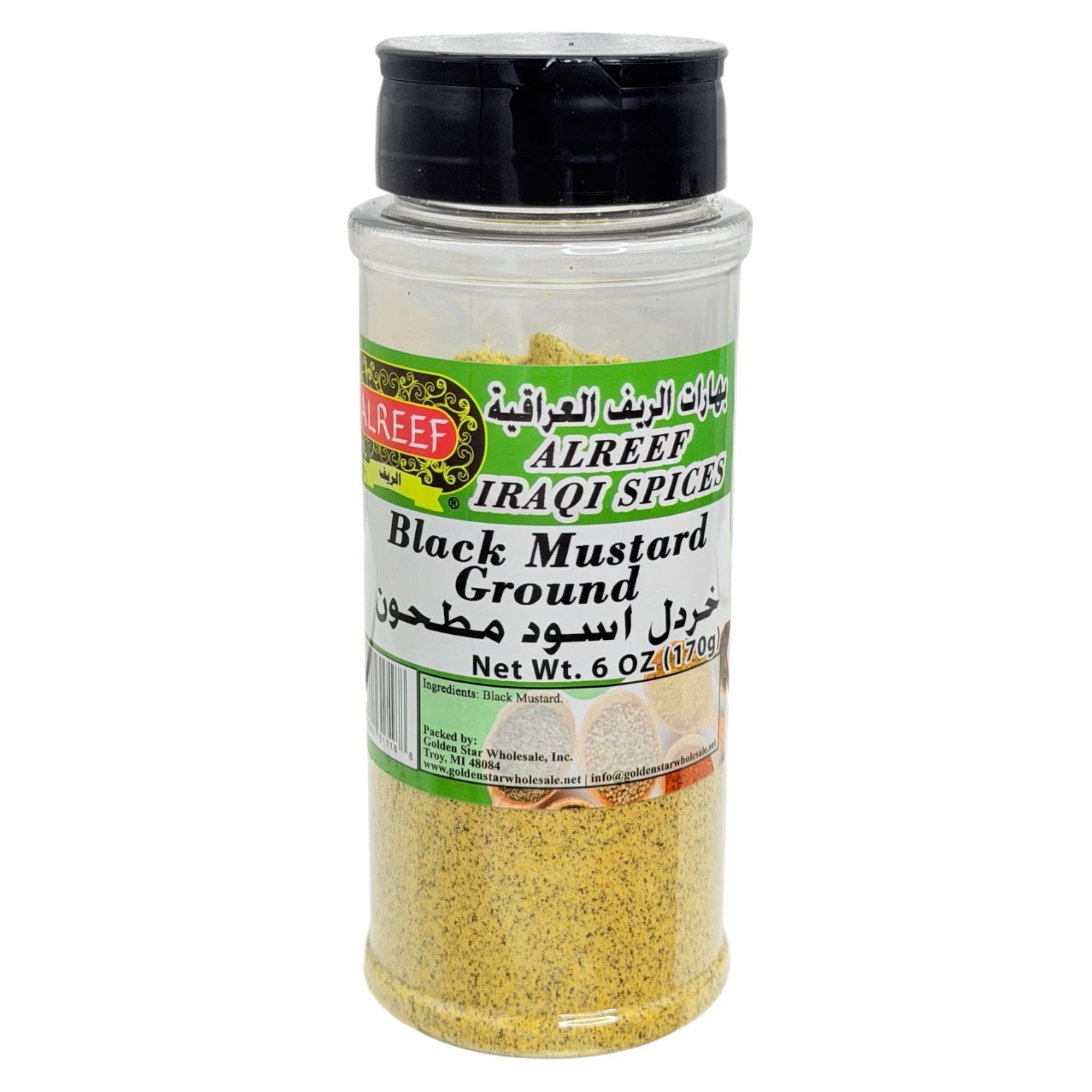 Alreef- Maqloobah Spices 6oz
