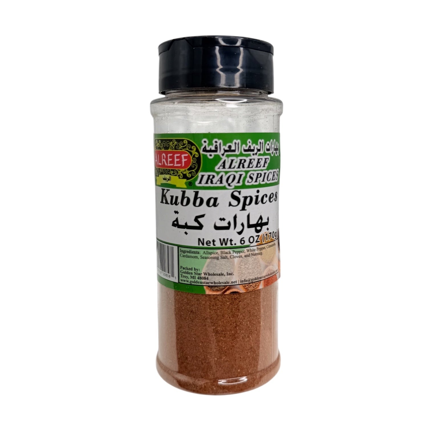 Alreef- Kubba Spices 6oz