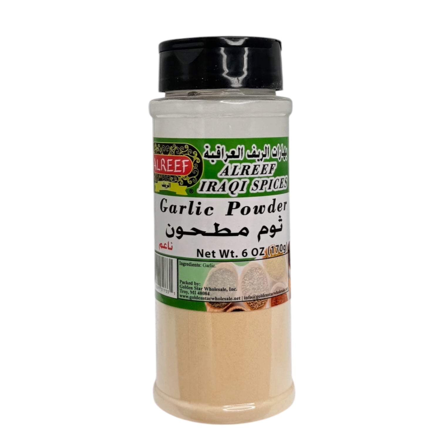 Alreef- Garlic Powder (soft) 6oz