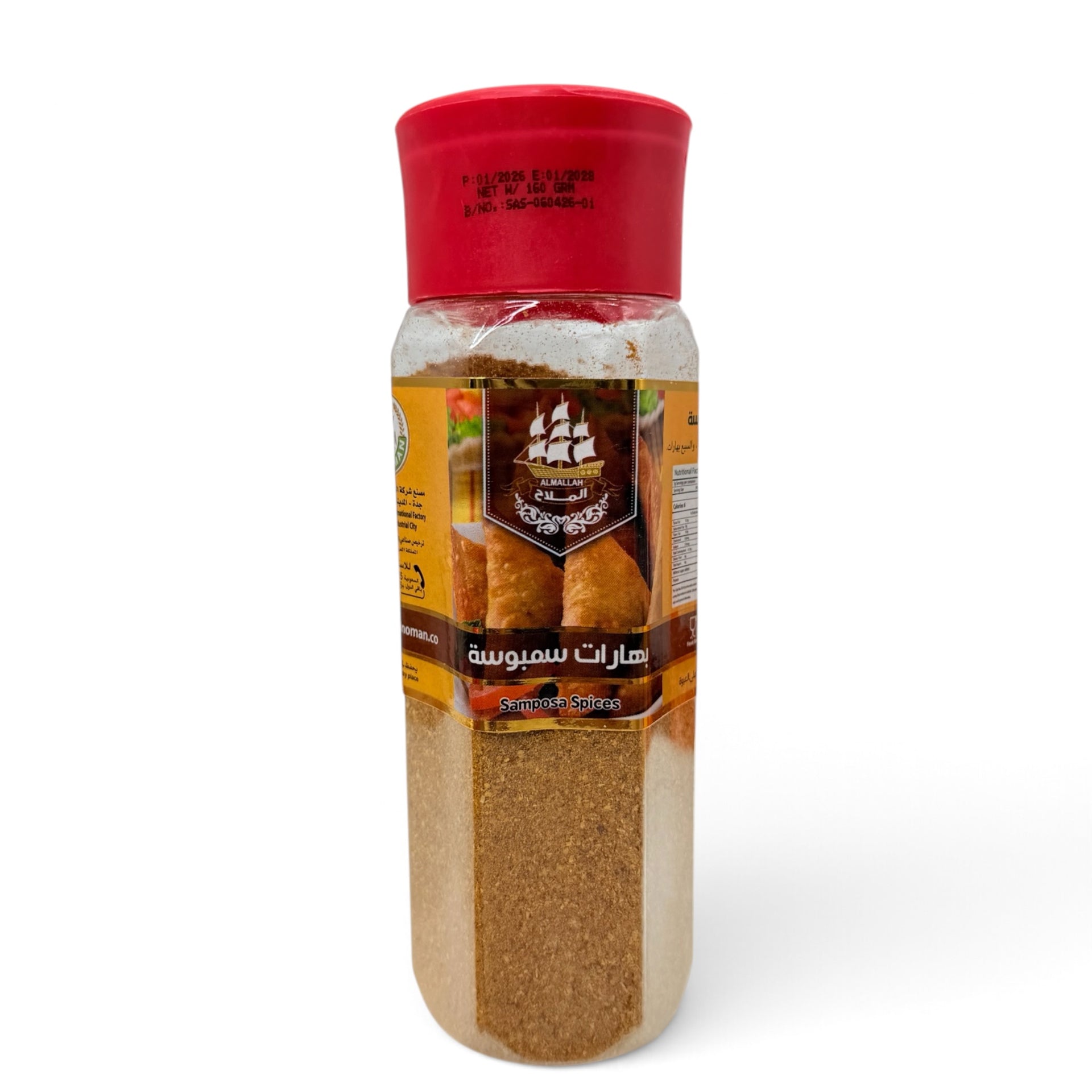 Alnoman- Almallah Samposa Spices