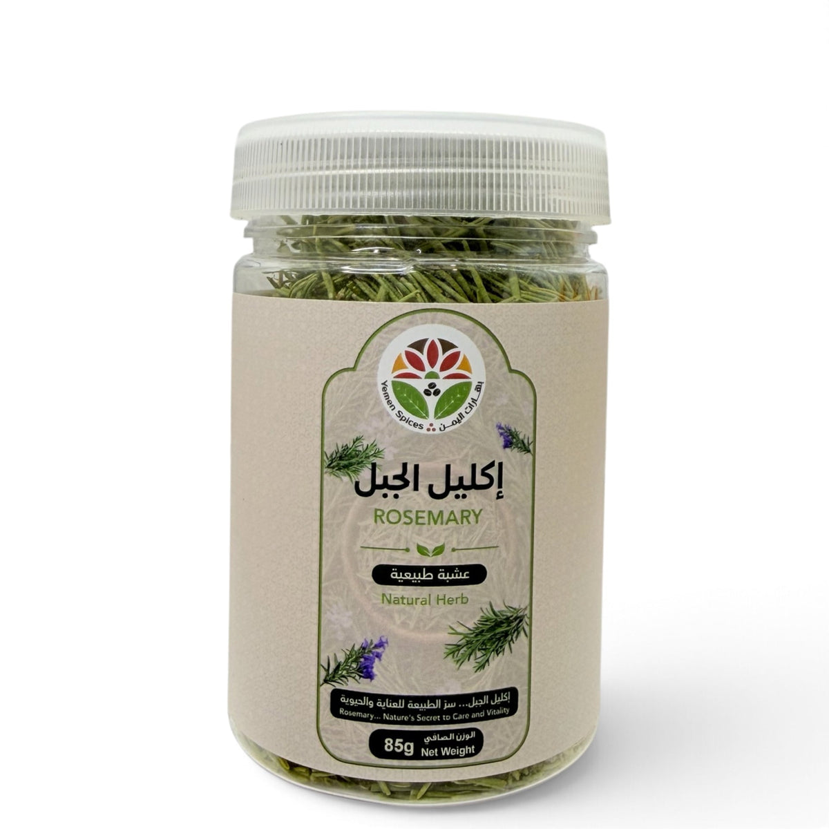 Yemen Spices- Rosemary 85g